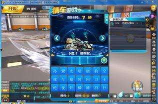 飞车九月返场爆料视频下载,揭秘爆料视频中的精彩瞬间与亮点  第3张