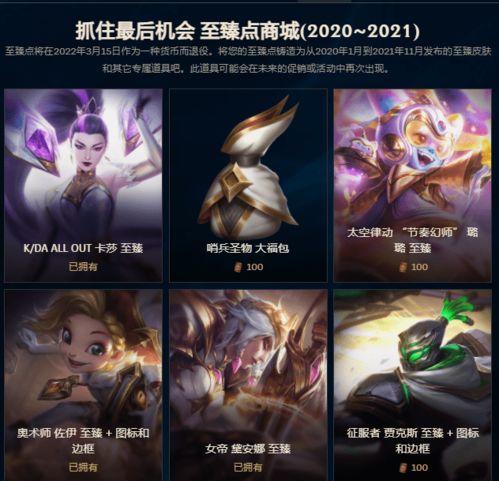 赛季至臻爆料最新消息,全新英雄、神秘皮肤及重大更新前瞻  第2张