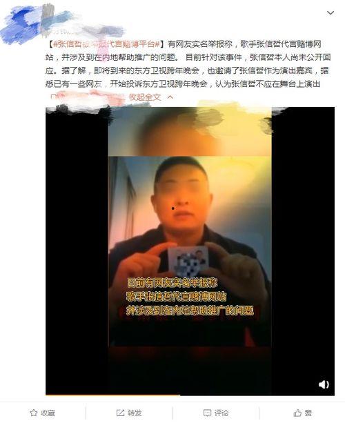 张信哲被朋友爆料了吗视频,视频揭露惊人内幕  第1张