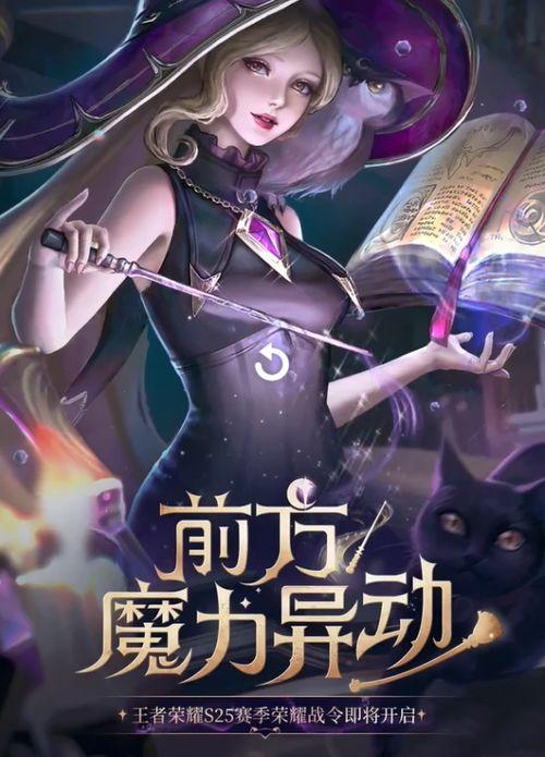 魔女皮肤最新爆料视频下载,神秘魔法元素，视觉盛宴抢先看！  第2张